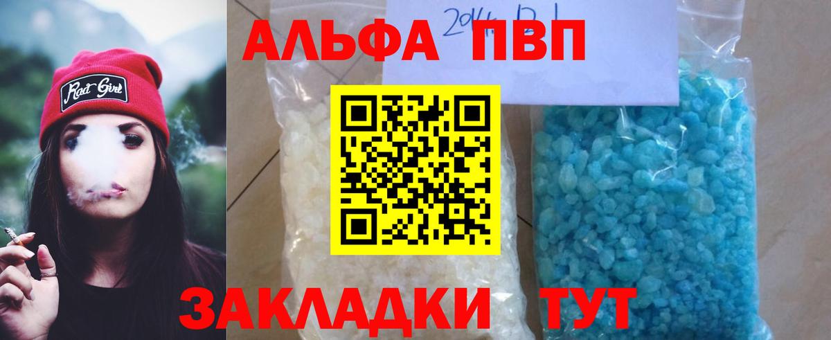 Альфа ПВП СК КРИС  Альфа ПВП СК КРИС  Альфа ПВП мука  Губаха  магазин продажи   Вход с VPN 