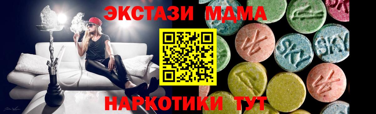 Ecstasy  ЭКСТАЗИ Дубай  Вход с VPN  Губаха  Ecstasy диски 