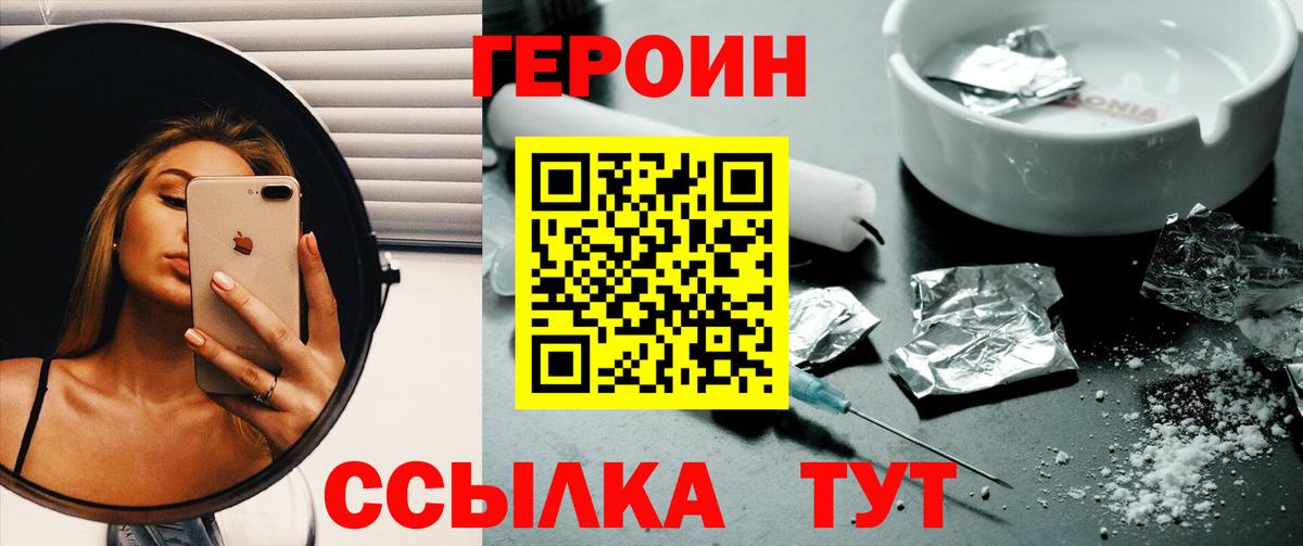 Губаха  Героин  Вход с VPN  ГЕРОИН белый 