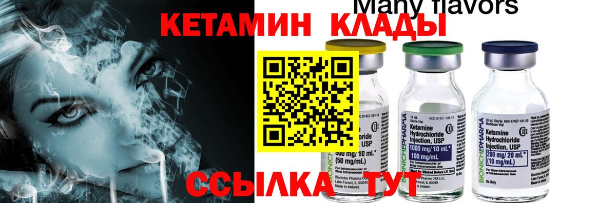KRAKEN вход  Кетамин VHQ  Губаха  Вход с VPN  КЕТАМИН ketamine 