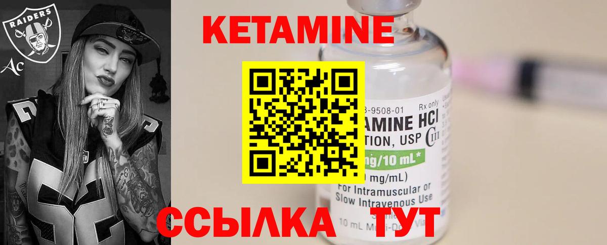 Кетамин ketamine Губаха