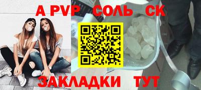 ALPHA-PVP Донской
