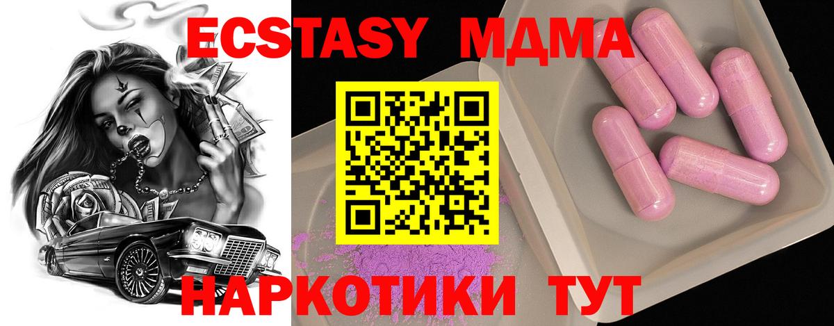 MDMA кристаллы Губаха