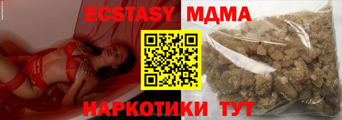 MDMA crystal  МДМА  Вход с VPN  Губаха  МДМА молли 