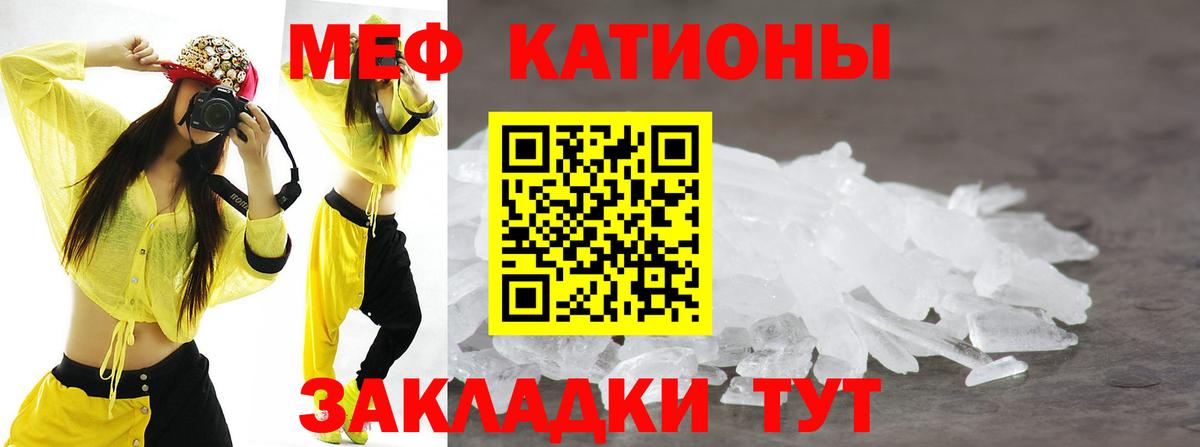 Губаха  МЯУ-МЯУ 4 MMC  Вход с VPN  Мефедрон  Мефедрон mephedrone  МЯУ-МЯУ 