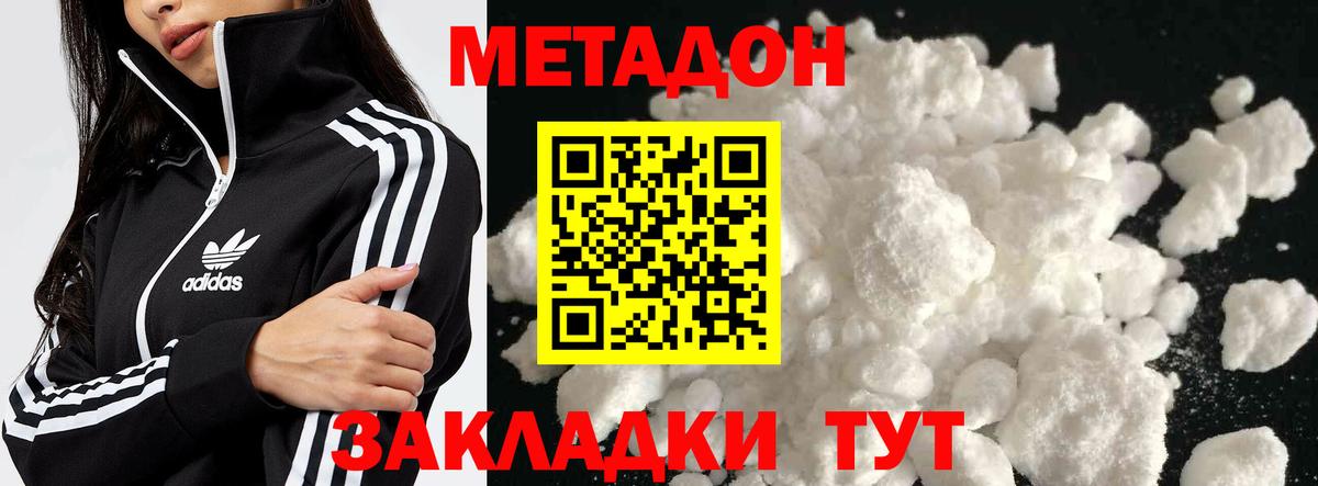 МЕТАДОН VHQ Губаха