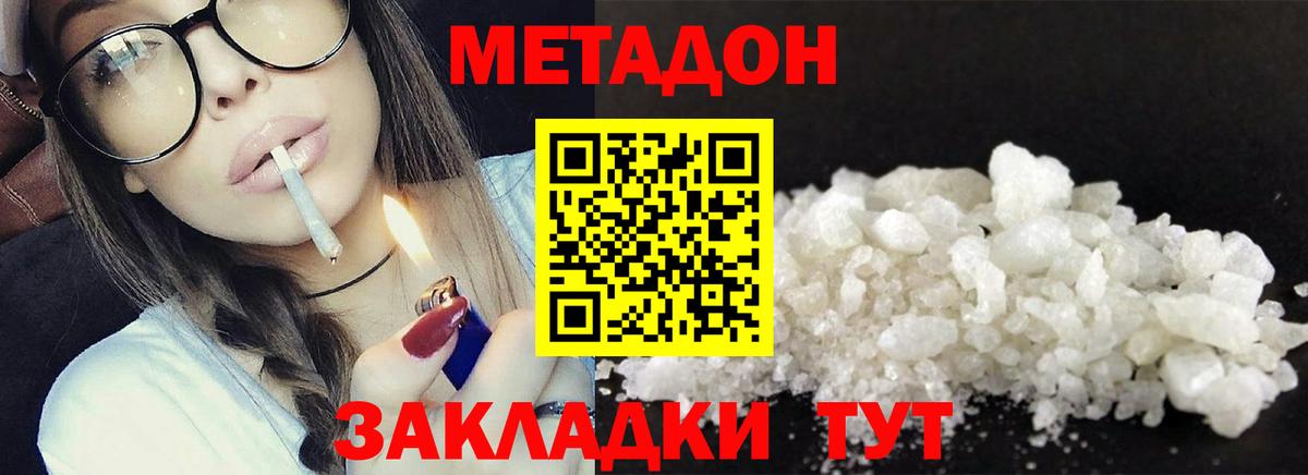 МЕТАДОН мёд  Вход с VPN  Губаха  МЕТАДОН VHQ 