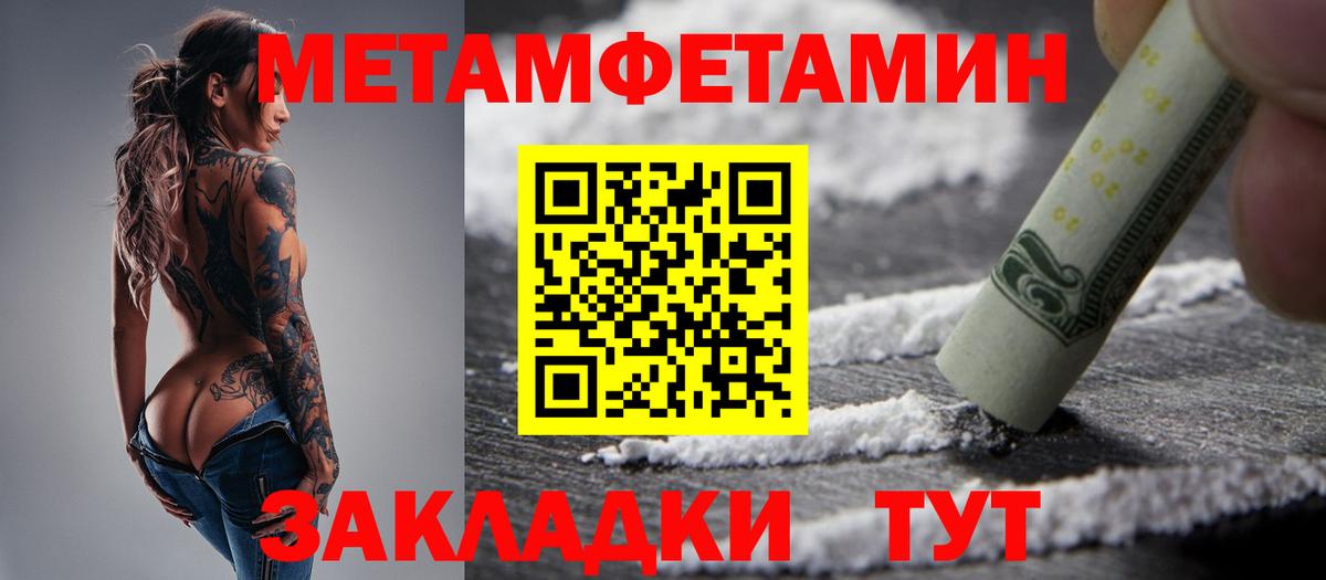 МЕТАМФЕТАМИН винт Губаха