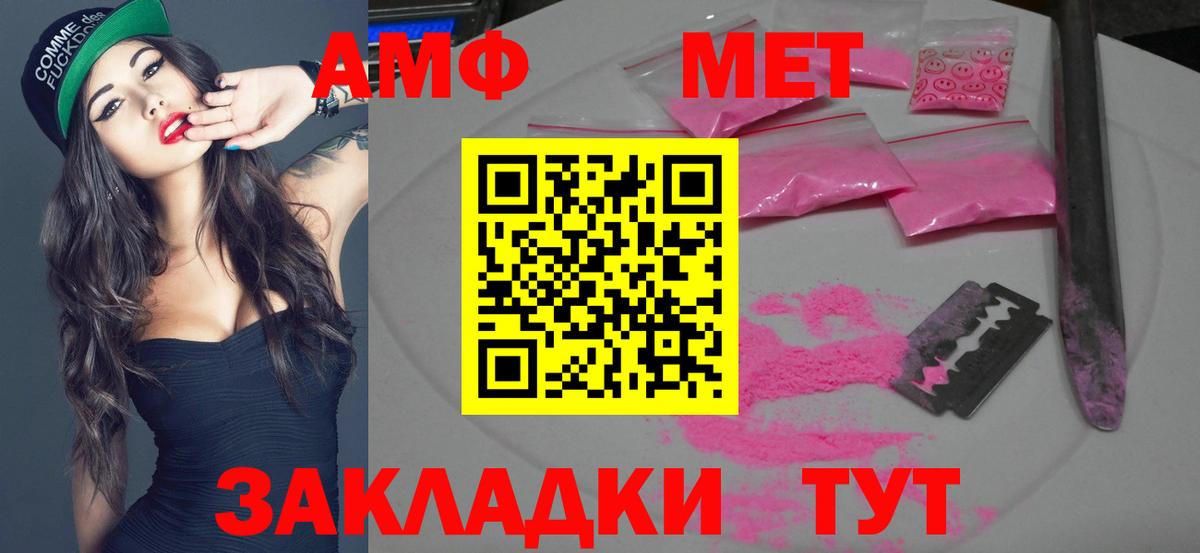 МЕТАМФЕТАМИН мет  Вход с VPN  МЕТАМФЕТАМИН мет  Губаха 