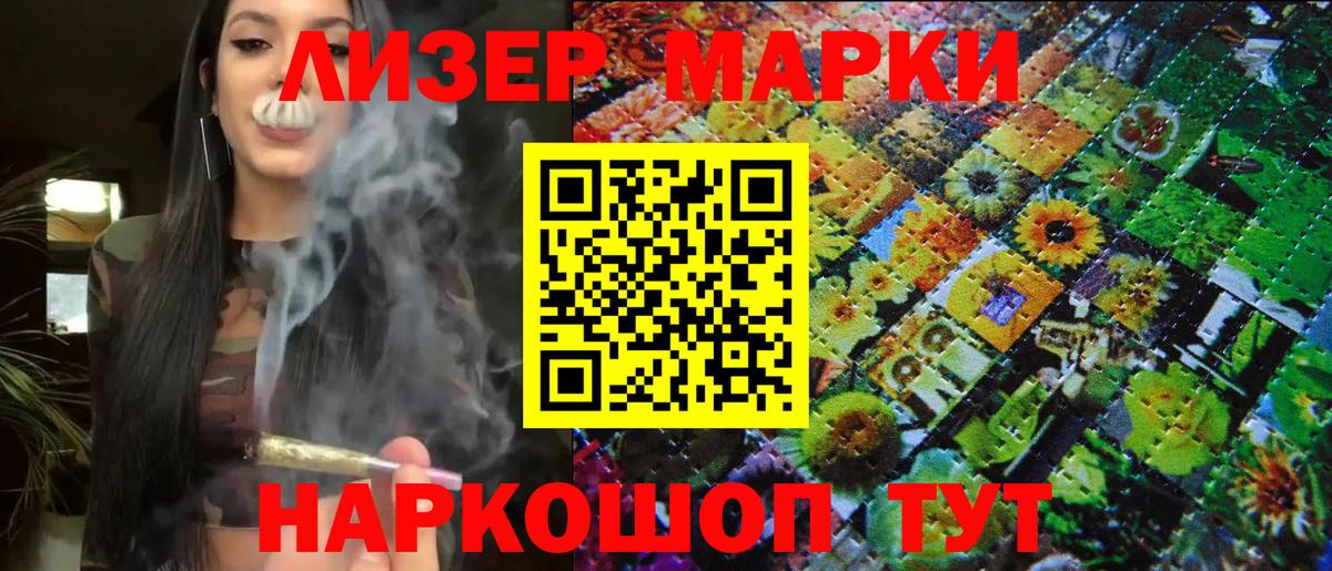 Марки NBOMe 1500мкг  Вход с VPN  Губаха 