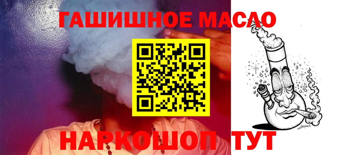 ТГК THC oil Губаха
