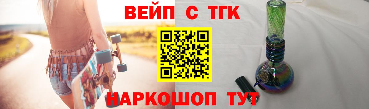 Губаха  ТГК вейп с тгк  Вход с VPN 