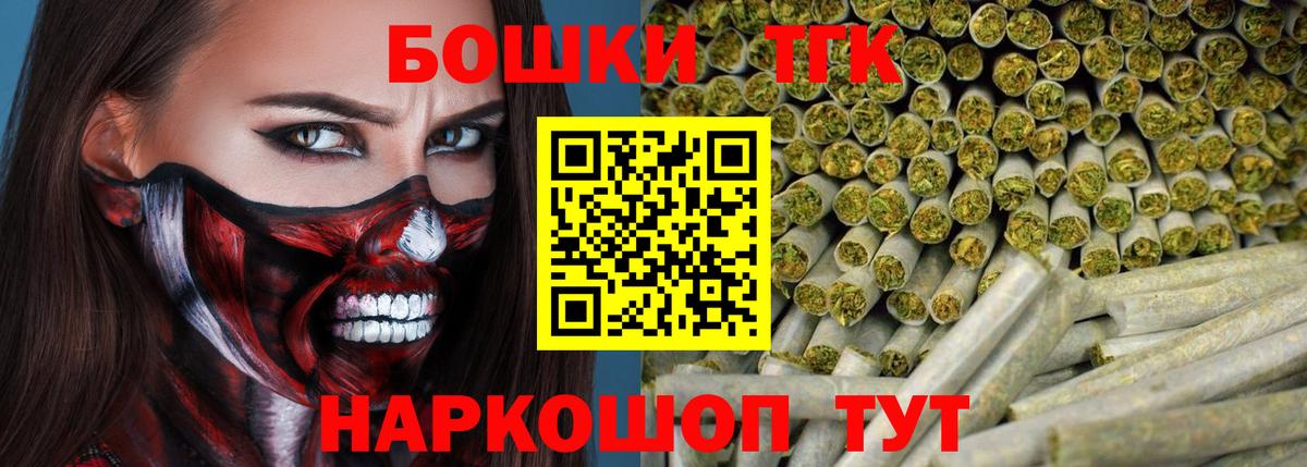 Бошки Шишки Bruce Banner  Бошки марихуана план  Вход с VPN  Бошки Шишки индика  Губаха 